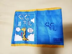 【ハイキュー】ブックカバー　ぐんぐん牛乳