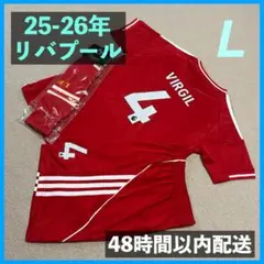 リバプール ユニフォーム上下ソックスセット ファンダイク サイズL