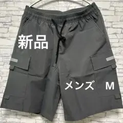 メンズ　夏　ハーフパンツ　室内　アウトドア　さらりとして涼しい