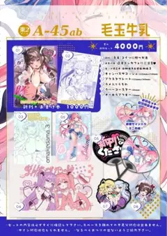2025年最新】玉之けだま c104の人気アイテム - メルカリ