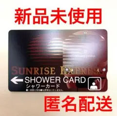 2025年最新】サンライズ シャワーカードの人気アイテム - メルカリ