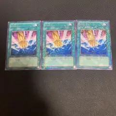 遊戯王 地砕き レア 3枚 DT
