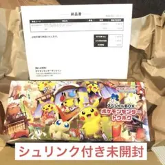 スペシャルBOXポケモンセンタートウホク限定