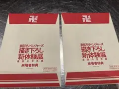 東京リベンジャーズ 描き下ろし 新体験展 来場者特典セット　柴大寿と鶴蝶　未開封