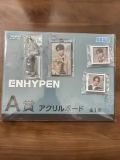 ENHYPEN 一番くじ