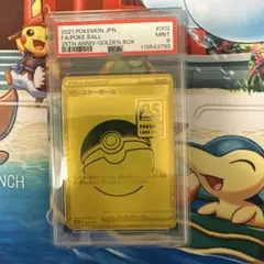 ゴールデンボックス　モンスターボールPSA9
