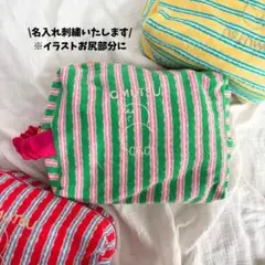 【名入れ刺繍】おむつポーチ