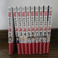 球詠　DVD 全巻セット 2025年最新】球詠 全巻の人気アイテム - メルカリ