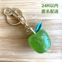 24H以内発送 グリーンアップル　バッグチャーム キーホルダー　JAMS 推し