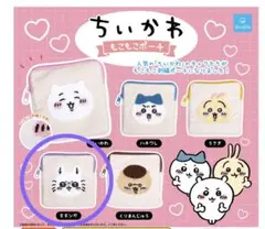 ちいかわもこもこポーチ(モモンガ)