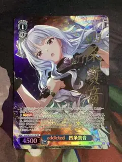 WS ヴァイス アイマス 765 フラワーガール 四条 貴音 SP サイン フラワーガール 四条貴音 sp サイン アイマス - メルカリ