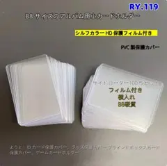 RY.119 100枚入り　ハードケース　トップローダー　推し活 トレ[v2h]