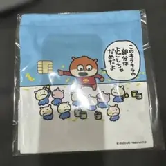 9日まで大幅値下げ！スタジオUGエポスカード こねずみ 巾着