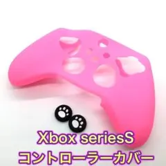 (G39)Xbox Series S ピンク　コントローラーカバーフリーク付き