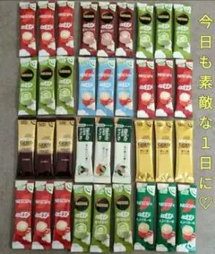 スティックコーヒー8種類36本　ふわラテ　ゴールドブレンド　今日も素敵な１日に！