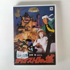 劇場版 ルパン三世～カリオストロの城('79東京ムービー新社)〈2枚組〉