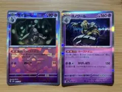 サマヨール モンスターボールミラー ヨノワール