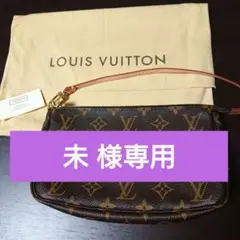 ルイヴィトン アクセサリーポーチ LOUIS VUITTON
