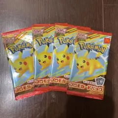 【新品未開封】ポケモン プロモカードパック ハッピーセット　4枚セット