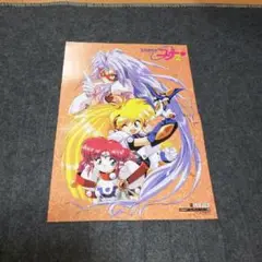 【非売品】銀河お嬢様伝説ユナ B2 サイズ ポスター BEEP ゲームグッズ通販 / 【中古ポスター】電撃PCエンジン5月号