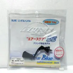 DLIVE エアーステア40 マニアックス限定VK シングルハンドル エアーステア – ドライブフィッシング