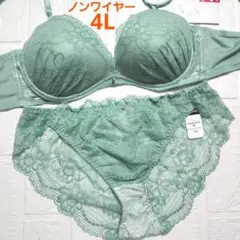 【新品未使用】格安！ノンワイヤー ブラショーツセット 4L 2068 グリーン