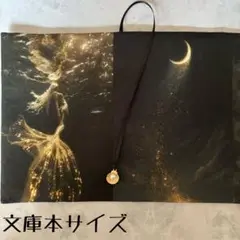 【両面パネル文庫本ブックカバー】人魚①×シェルチャーム