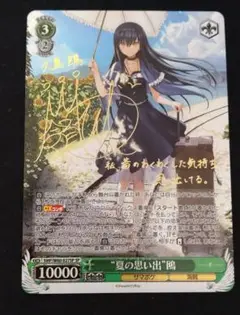 夏の思い出　静久　sp psa10 WS】“夏の思い出”静久(サイン)【SP】SMP/W130-092 - C-labo