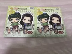 ひとりごと モバイルステッカー 2枚セット
