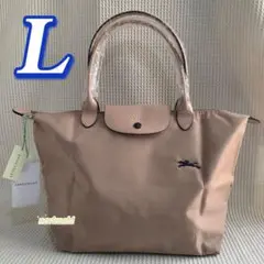 新品LONGCHAMP ル プリアージュハンドバッグ Lサイズホーソンーピンク
