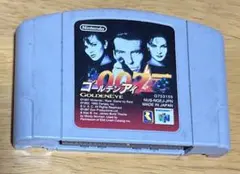 ゴールデンアイ007 ニンテンドー64