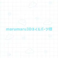 ご確認お願い致します