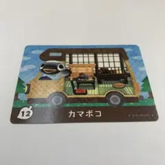 未使用⭐️どうぶつの森　カマボコ amiiboカード 12