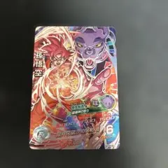 スーパードラゴンボールヒーローズ HG8-SEC 孫悟空 初期版