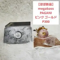2025年最新】パガーニ リールの人気アイテム - メルカリ