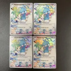 チリタリス　CHR 白熱のアルカナ　4枚セット
