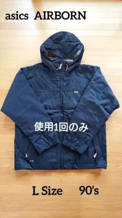 asics AIRBORN スノーボードジャケット 1990年代 使用1回のみ