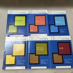 高校定期テスト対策本