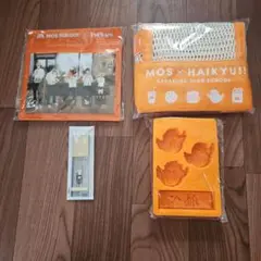 モスバーガー×ハイキュー　サマーラッキーバッグ４点セット