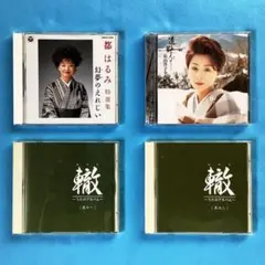 ★《中古ＣＤ》 都はるみと懐かしの歌謡曲の CD まとめて４枚 (Y484)
