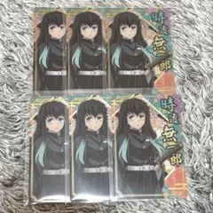 鬼滅の刃 時透無一郎 カード 6枚セット