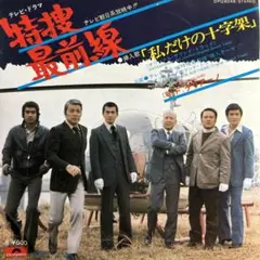 渡哲也/F・チリアーノ/⽯原裕次郎 中古レコード3点セット 2025年最新】F・チリアーノの人気アイテム - メルカリ