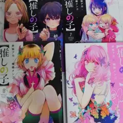 推しの子