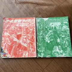 オール仮面ライダー&全怪人超百科(昭和編)(平成編)