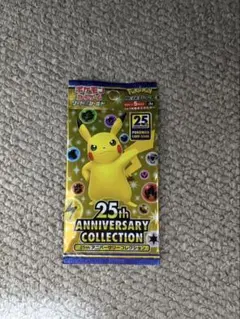 【新品未開封】ポケモンカード 25thアニバーサリーコレクション　1パック