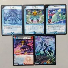 シュトラ、エメラル、チェレンコ、疾封怒闘キューブリック、サイバーNワールド　５枚
