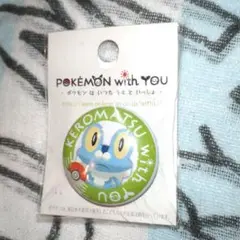 ポケモン　with　You　缶バッジ　ケロマツ