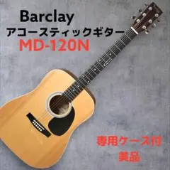 2025年最新】barclay アコースティックギターの人気アイテム