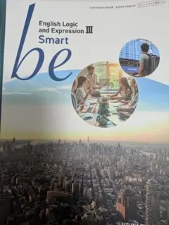 論理表現 English Expression III Smart