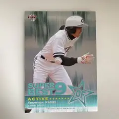 亀井義行 中央大学 トレーディングカード SUPER BEST 9